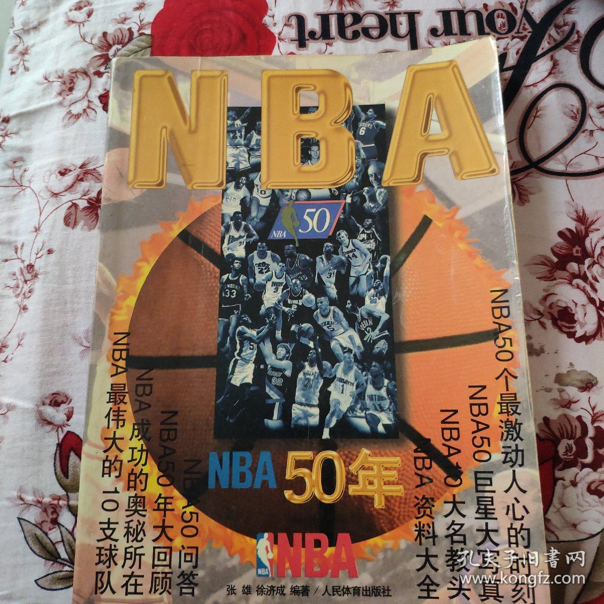 和能