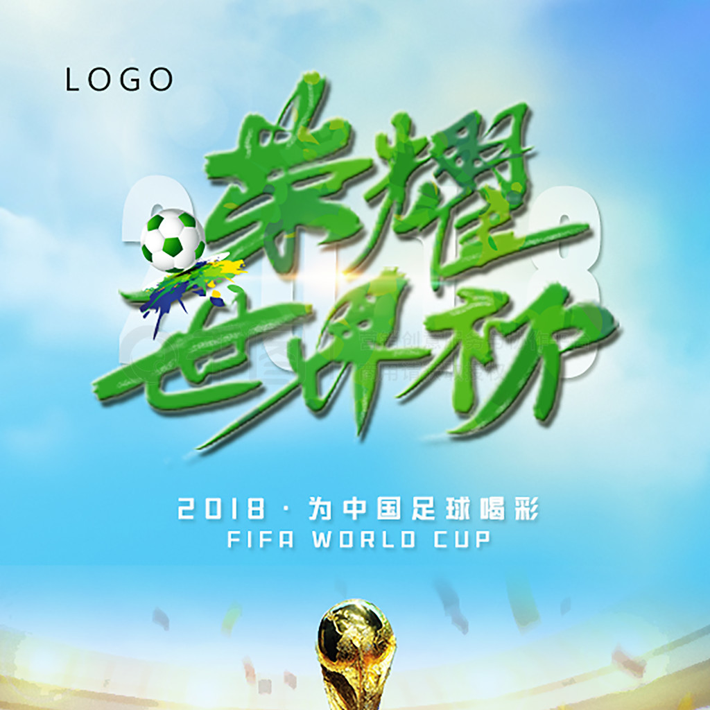 的完美