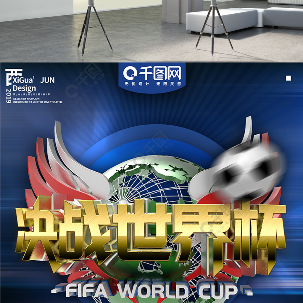 助球队突破