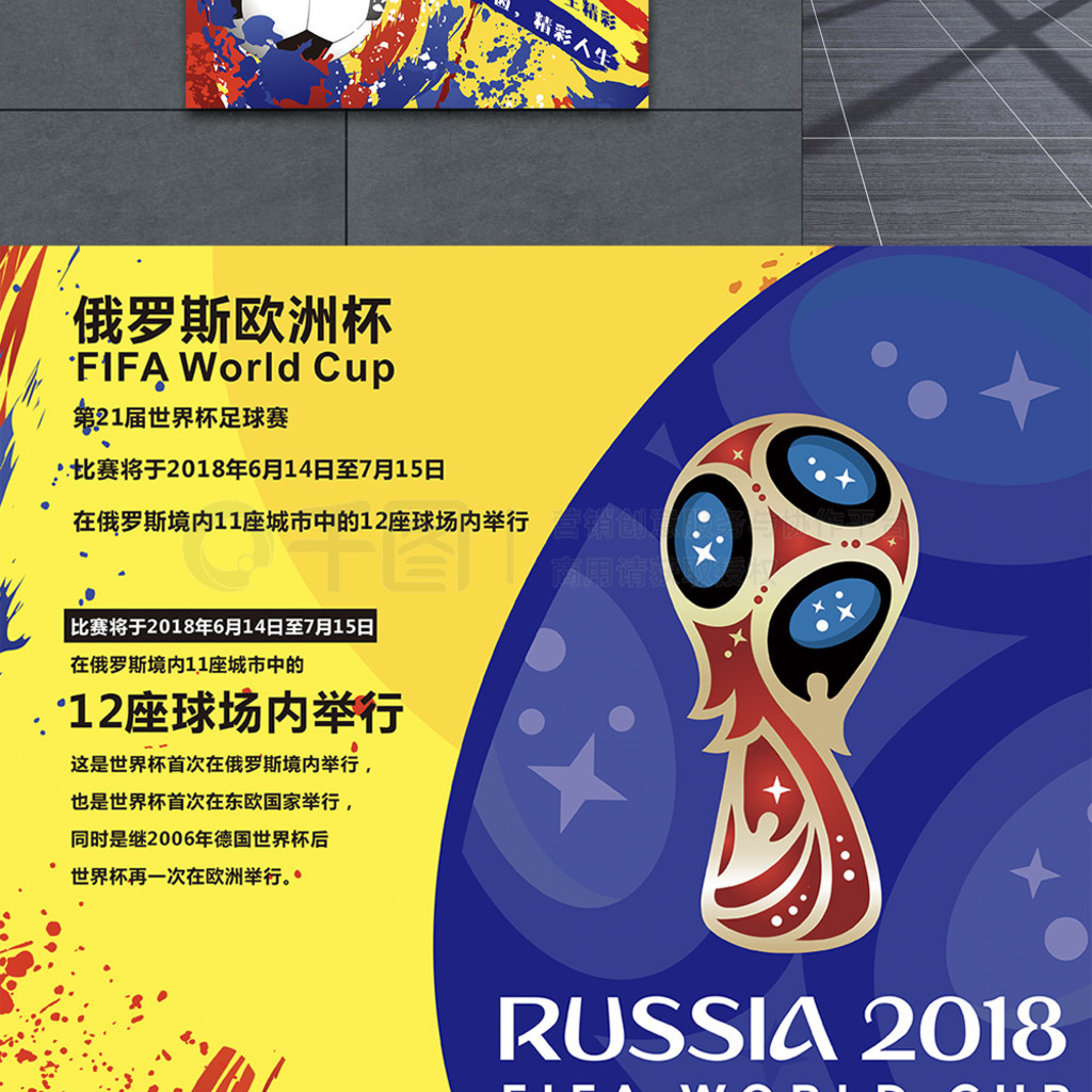 方防守的噩